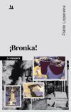 &iexcl;Bronka!
