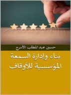 Portada de ?????? ???????? ????? ???????? (Ebook)