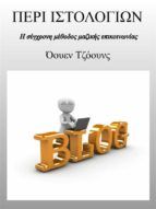 Portada de ???? ?????????? (Ebook)