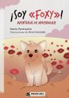 &iexcl;SOY &laquo;FOXY&raquo;!
