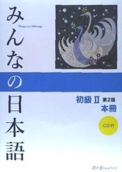 Portada de Minna no Nihongo 2 Honsatsu. Version Kanji-Kana. Libro de texto