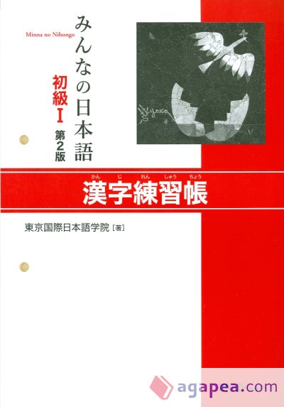 Minna no Nihongo Shokyu 1 Kanji Renshucho