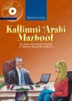 Portada de Kallimni Arabi Mazboot: An Early Advanced Course in Spoken Egyptian Arabic 4