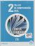 Contraportada de Lengua y Literatura 2. + Taller Comprensión oral, de Joaquín Serrano Serrano