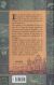 Contraportada de El manuscrito Sancho Panza, de Fernando Lalana