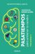 Portada de Juegos de orientación. Volumen 4, de Agustín Fonseca García