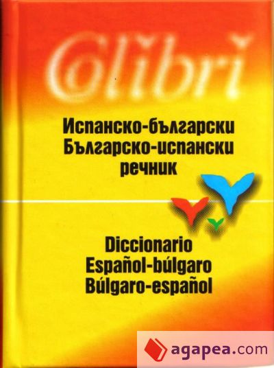 DICCIONARIO ESPAÑOL BULGARO ESPAÑOL