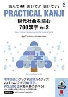 Portada de Practical Kanji Intermediate700 Vol.2