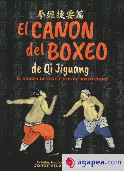 El canon del boxeo de Qi Jiguang