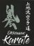Portada de Okinawan karate, de Gustavo Gondra
