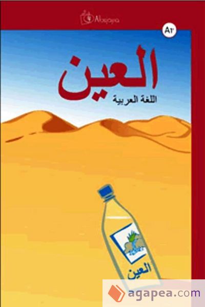 Al-ayn A1-, Iniciación a la escritura árabe Al-ayn A1-, Iniciación a la escritura árabe