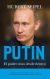 Portada de Putin, de Hubert Seipel