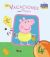 Portada de De vacaciones con Peppa, 4 años (Peppa Pig. Cuaderno de actividades), de Hasbro