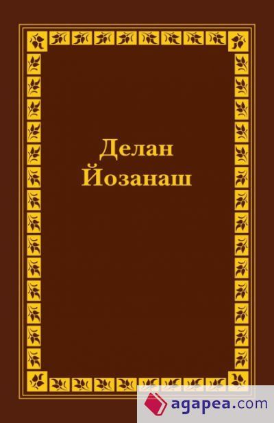 CHECHEN OLD TESTAMENT VOL I - RUSSIAN BIBLE SOCIETY - 9781585163212