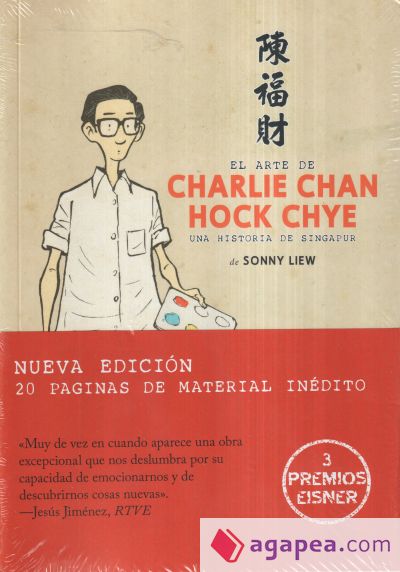 El arte de Charlie Chan Hock Chye
