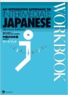 An Integrated Approach Intermediate Jap (wkbk+2CDs)