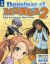 Portada de Dominar el Manga 2, de Mark Crilley