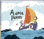 Portada de A avoa Paxaro