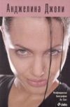 Andyeilina Dyoli (Angelina Jolie)