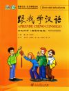 Aprende Chino Conmigo (libro estudiante)