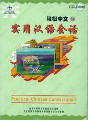 Portada de Easy Mandarin 2. Practical Chinese Conversation