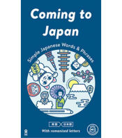 Portada de Coming to Japan