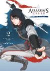 Assassin's Creed: Blade of Shao Jun, Vol. 2, 2