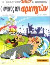 Asterix 01: O agonas tou archigón (gr moderno)