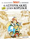 Asterix 1: O Asterikákis stin Korsikí