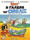 Asterix 30: I galera tou Obelix (gr moderno)