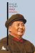 Portada de Mao, de Philip Short