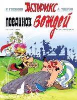 Portada de Asterix 07 - Poedinok vozhdej (ruso)