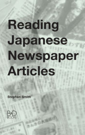 Portada de Reading Japanese Newspaper Articles