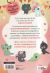 Contraportada de Iris y Luna: cuidadoras de cachorritos m&aacute;gicos 3 - &iexcl;Un cumplea&ntilde;os muy dulce!, de Aurora Quir&oacute;n