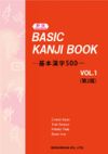 BASIC BANJI BOOK