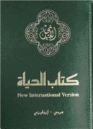Portada de Arabic / English Bilingual New Testament - Nav / NIV