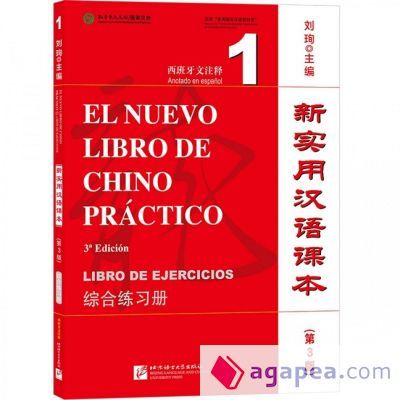 EL NUEVO LIBRO DE CHINO PR&Aacute;CTICO 1 - LIBRO DE EJERCICIOS (TERCERA EDICI&Oacute;N) INCLUYE C&Oacute;DIGO QR