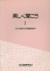 Basic Japanese-English Dictionary