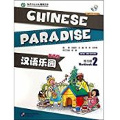 Portada de Chinese Paradise 2A (base inglesa) Workbook+CD-Audio