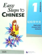 Portada de Easy Steps to Chinese Workbook 1