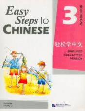 Portada de Easy Steps to Chinese Workbook 3