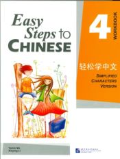 Portada de Easy Steps to Chinese Workbook 4