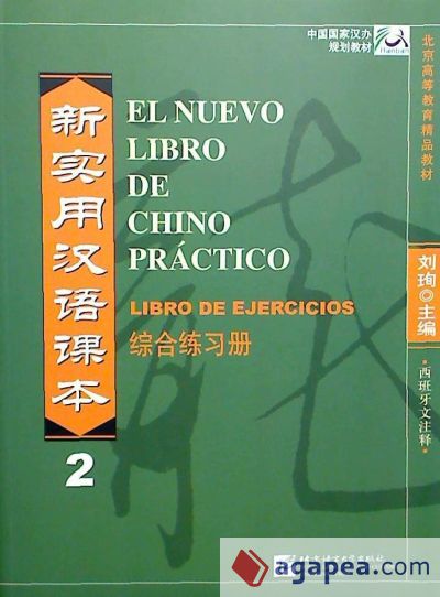 El Nuevo Libro de Chino Práctico 2 (ejercicios)