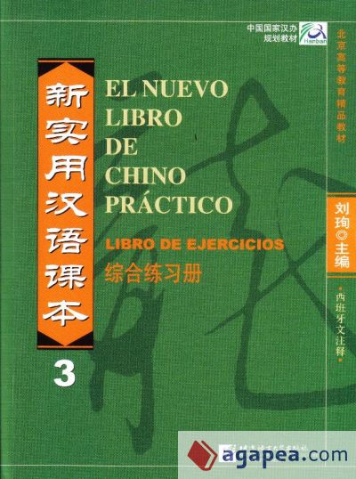 El Nuevo Libro de Chino Práctico 3 (ejercicios)