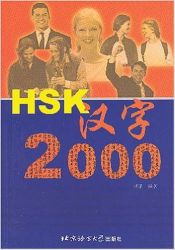 Portada de HSK Chinese characters 2000