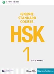Portada de HSK Standard Course 1. Workbook (Libro + Código QR)
