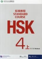 Portada de HSK Standard Course 4a (shang)- Workbook +CD MP3