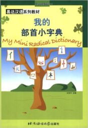 Portada de My Mini Radicals Dictionary