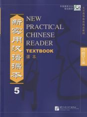 Portada de New Practical Chinese Reader 5-stud bk