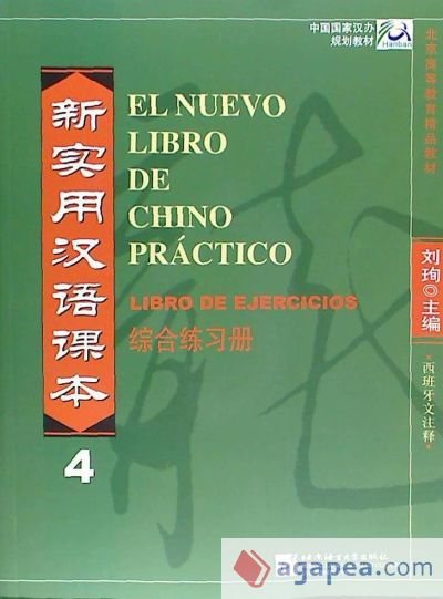 El Nuevo Libro de Chino Práctico 4. Ejercicios+CD